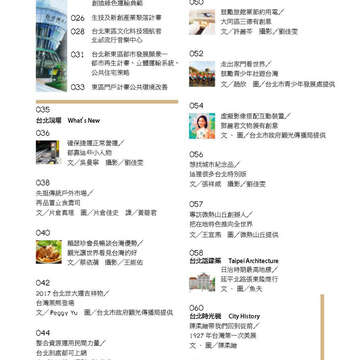 臺北畫刊574期(104年11月)_05