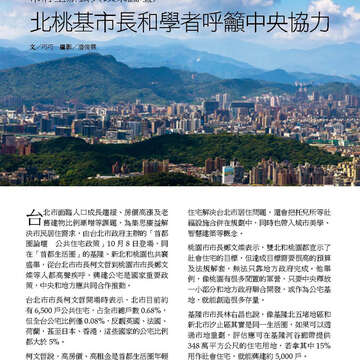 臺北畫刊574期(104年11月)_06