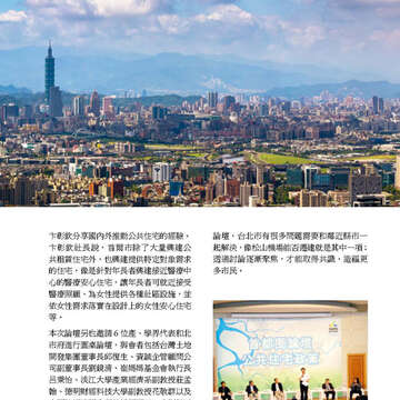 臺北畫刊574期(104年11月)_07