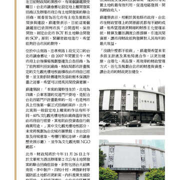 臺北畫刊574期(104年11月)_09