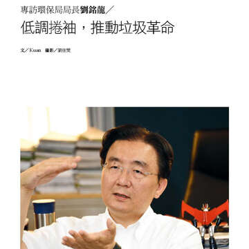臺北畫刊574期(104年11月)_10