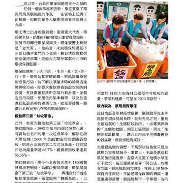 臺北畫刊574期(104年11月)_11