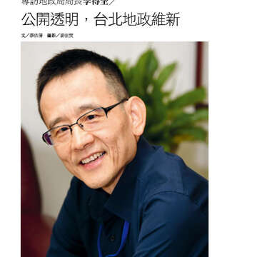 臺北畫刊574期(104年11月)_12