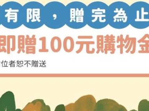 前600名參加「北投-北投竹子湖線（小9公車）」團體半日遊程的旅客，可獲得特約店家的100元購物金。(圖片來源：臺北市政府觀光傳播局)