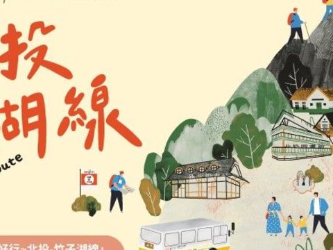 臺北市政府觀光傳播局推出6條台灣好行「北投-北投竹子湖線（小9公車）」團體半日遊程。(圖片來源：臺北市政府觀光傳播局)