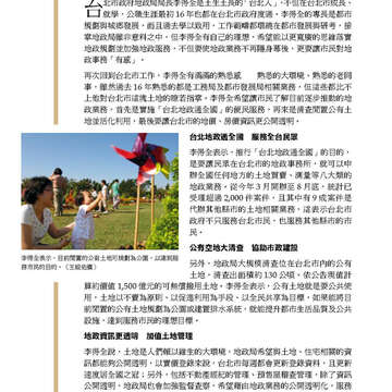 臺北畫刊574期(104年11月)_13