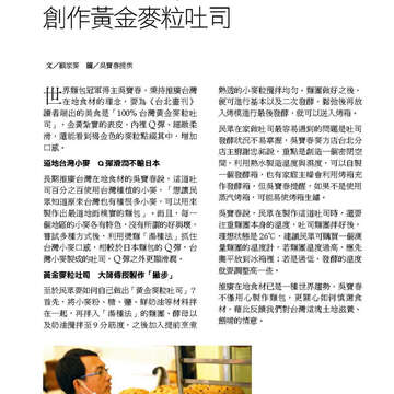 臺北畫刊574期(104年11月)_14