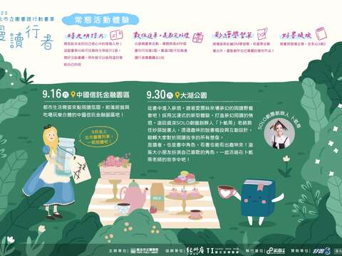 北市圖行動書車邀市民來場閱讀餐會。(圖片來源：臺北市立圖書館)