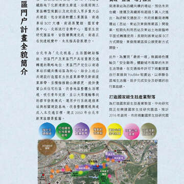 臺北畫刊574期(104年11月)_20