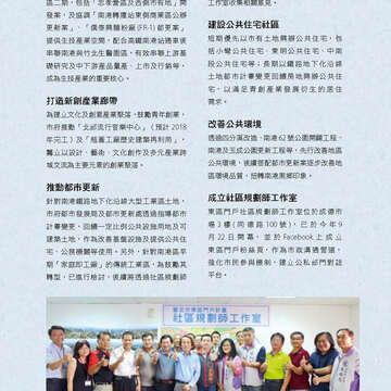 臺北畫刊574期(104年11月)_21