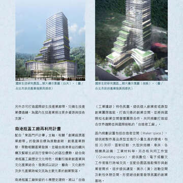 臺北畫刊574期(104年11月)_26