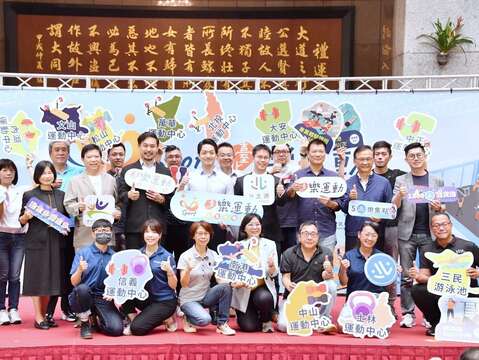 U-Sport臺北樂運動(圖片來源：臺北市政府體育局)
