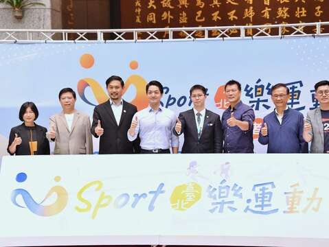U-Sport臺北樂運動正式開跑(圖片來源：臺北市政府體育局)