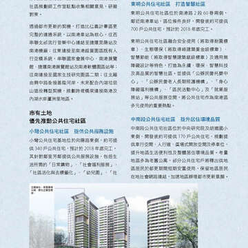臺北畫刊574期(104年11月)_31