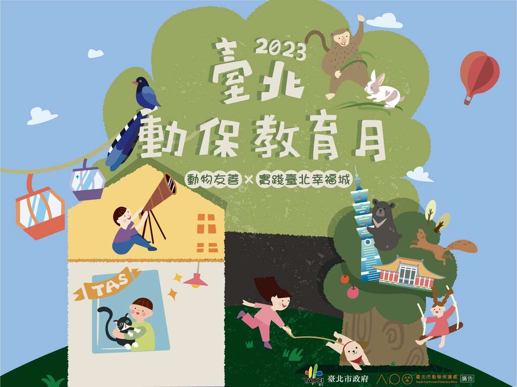 112年度臺北動保教育月系列活動_宣傳素材_動保處官網