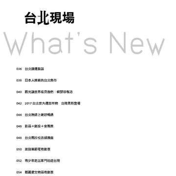臺北畫刊574期(104年11月)_34