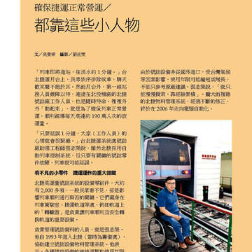 臺北畫刊574期(104年11月)_35