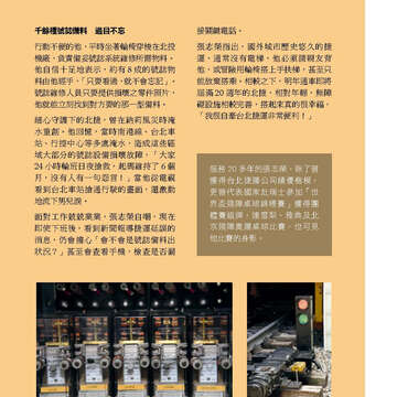 臺北畫刊574期(104年11月)_36