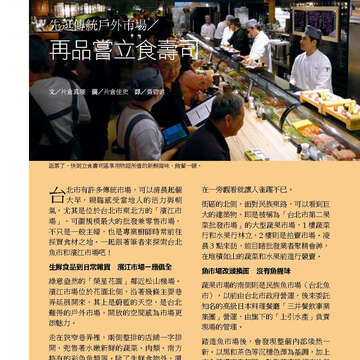 臺北畫刊574期(104年11月)_37