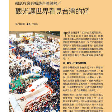 臺北畫刊574期(104年11月)_39