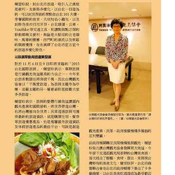 臺北畫刊574期(104年11月)_40