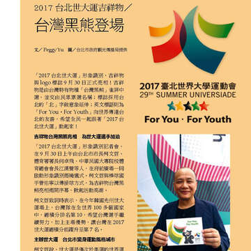 臺北畫刊574期(104年11月)_41