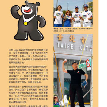 臺北畫刊574期(104年11月)_42