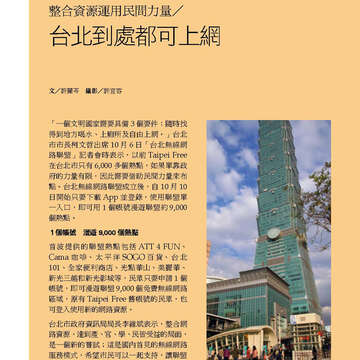 臺北畫刊574期(104年11月)_43
