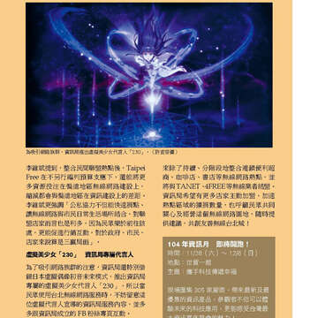 臺北畫刊574期(104年11月)_44