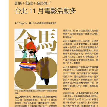 臺北畫刊574期(104年11月)_45