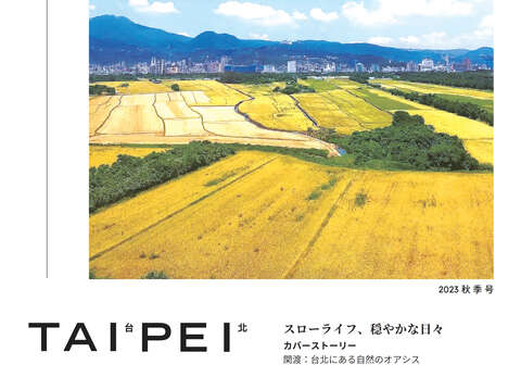 TAIPEI Vol.33 JP 封面