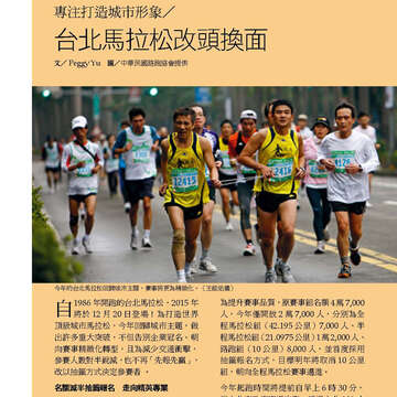 臺北畫刊574期(104年11月)_47