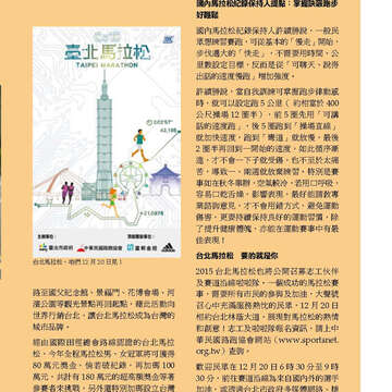 臺北畫刊574期(104年11月)_48