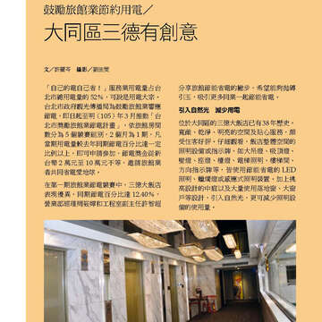 臺北畫刊574期(104年11月)_49