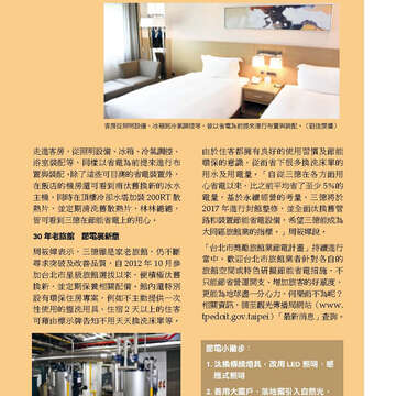 臺北畫刊574期(104年11月)_50