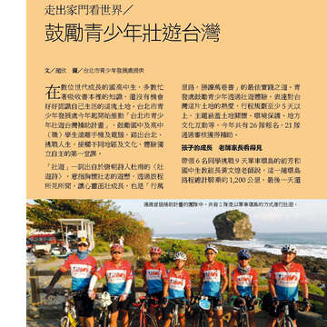 臺北畫刊574期(104年11月)_51