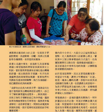 臺北畫刊574期(104年11月)_52