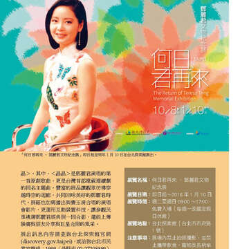 臺北畫刊574期(104年11月)_54
