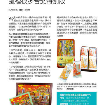 臺北畫刊574期(104年11月)_55