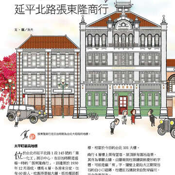 臺北畫刊574期(104年11月)_57