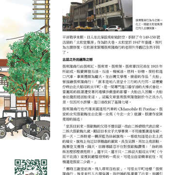 臺北畫刊574期(104年11月)_58