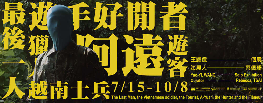 The Last Man, the Vietnamese soldier, the Tourist, A-Yuan, the Hunter and the Flâneur