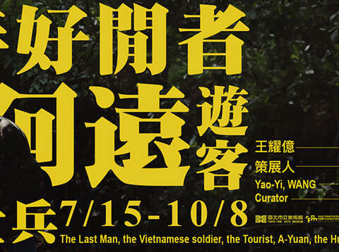 The Last Man, the Vietnamese soldier, the Tourist, A-Yuan, the Hunter and the Flâneur