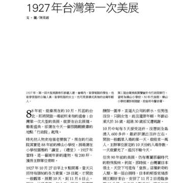 臺北畫刊574期(104年11月)_59