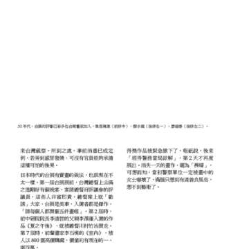 臺北畫刊574期(104年11月)_60