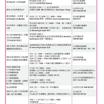 臺北畫刊574期(104年11月)_61