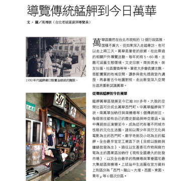 臺北畫刊574期(104年11月)_66