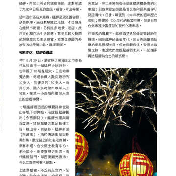 臺北畫刊574期(104年11月)_68