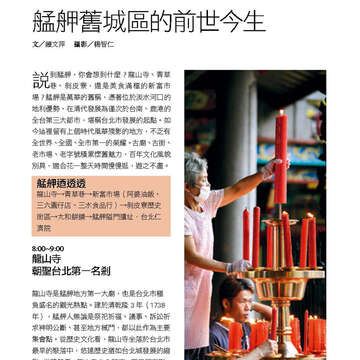 臺北畫刊574期(104年11月)_69