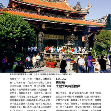 臺北畫刊574期(104年11月)_70